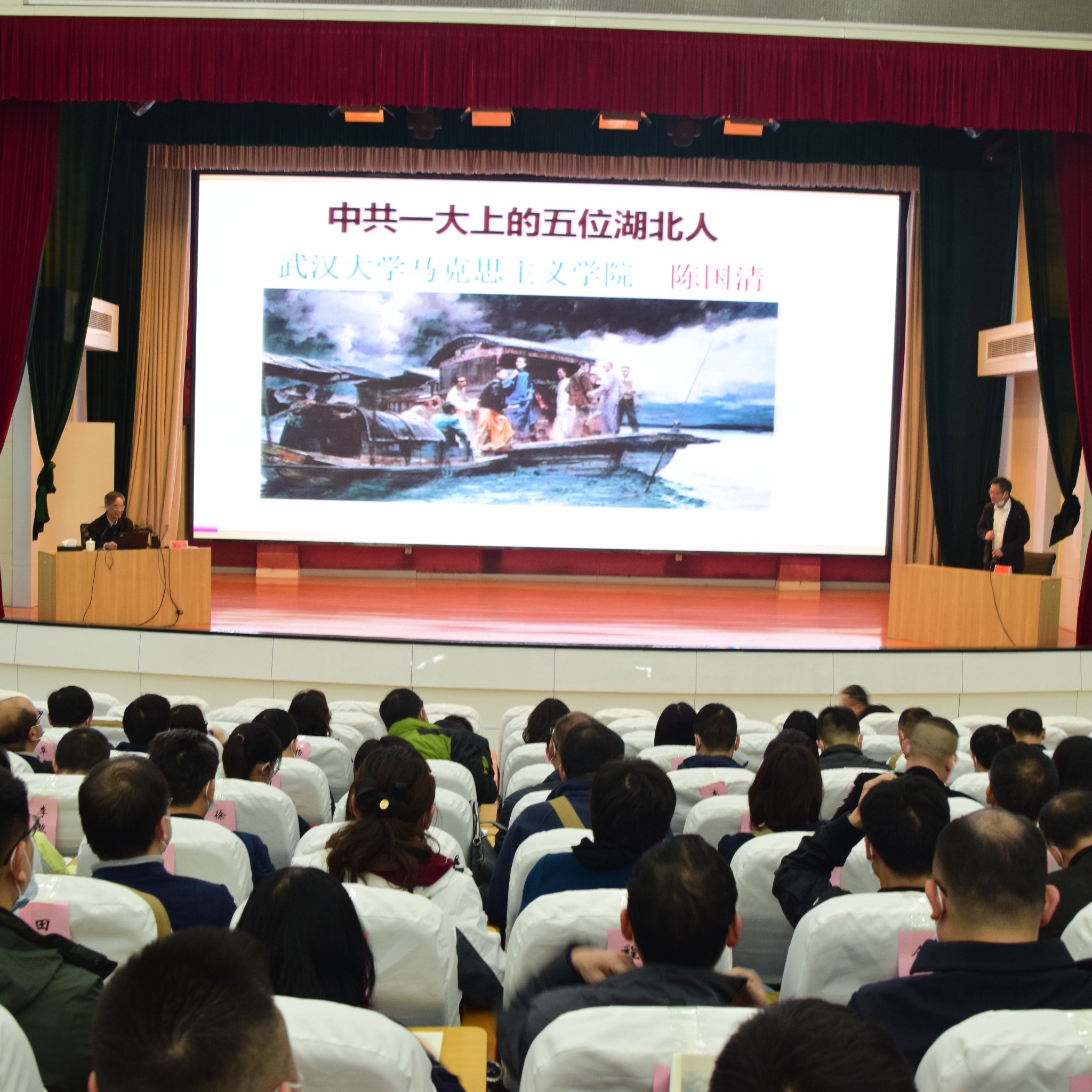 中共一大上的五个湖北人