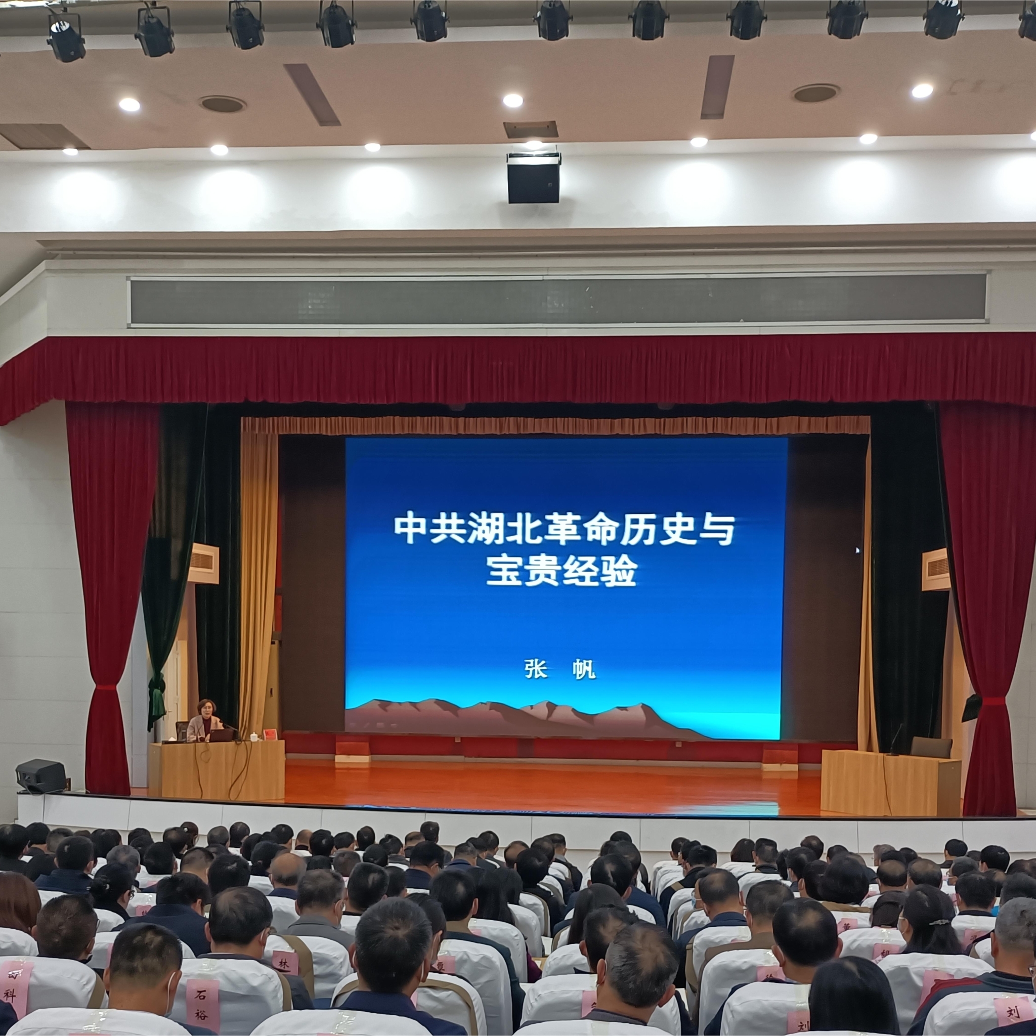 中共湖北革命历史与宝贵经验