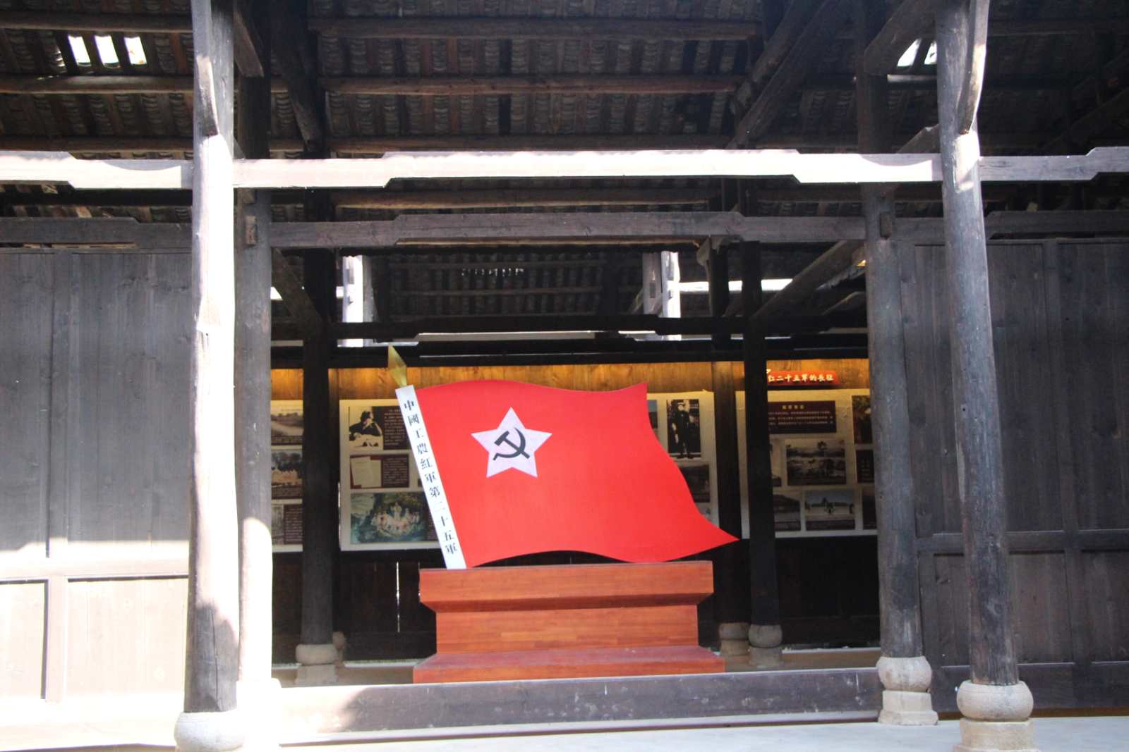 红二十军军部和鄂东北道委会旧址